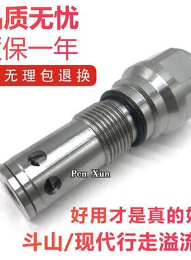 现代斗山大宇DH220/R225-7行走主炮GTM04行走马达主溢流阀 挖掘机