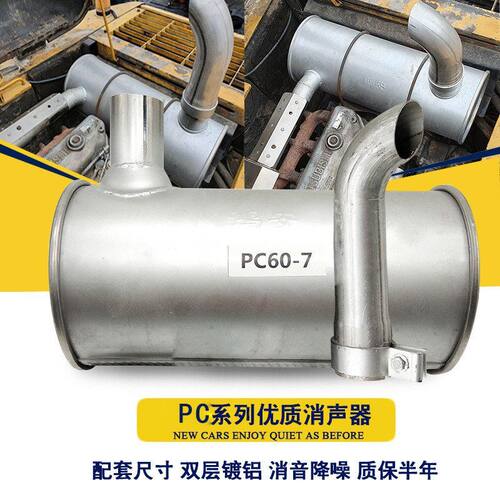 挖机小松PC120-6-6EO-7消声器排气管 4D102发动机烟通消音器