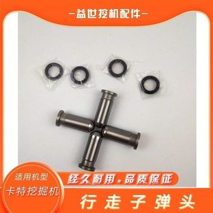 120 卡特挖掘机配件E70 200B脚踏阀行走子弹头钩机配件勾机子弹头