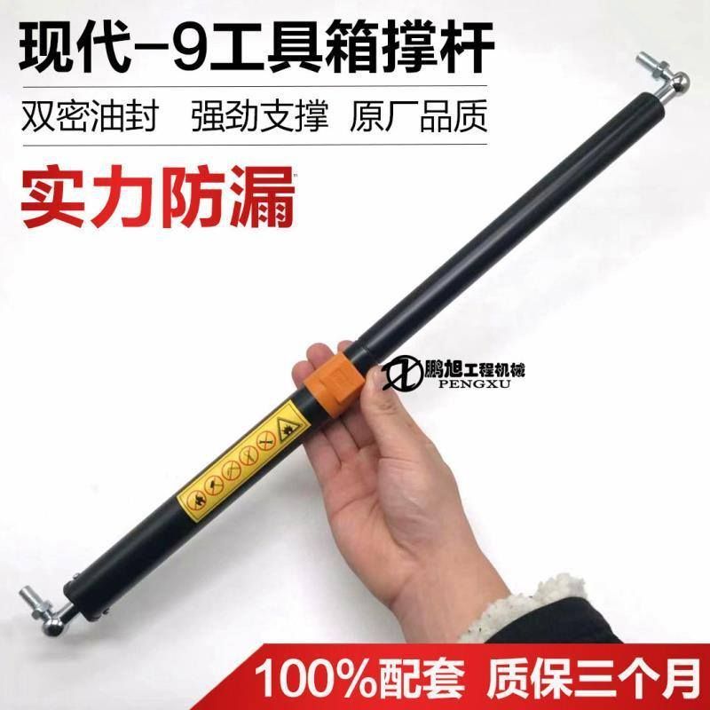 挖掘机现代60 150 210 215 220 225-9工具箱气弹簧液压支撑杆配件