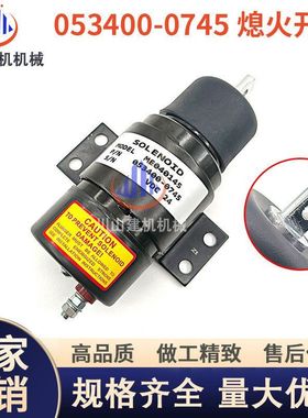 挖掘机配件熄火电磁阀 HD800 HD900 熄火电磁阀 053400-0745 24V