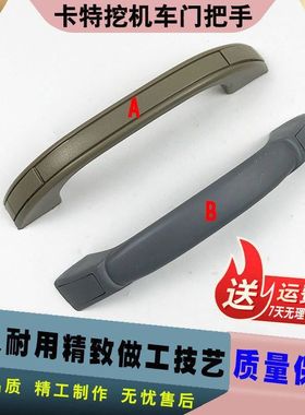 挖掘机配件 卡特E320/312/324/329/336D B C驾驶室车门内把手拉手