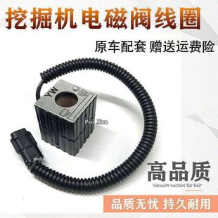 雷沃三一JCM山河智能 LMDKO徐工挖掘机沃德 先导安全锁电磁阀线圈