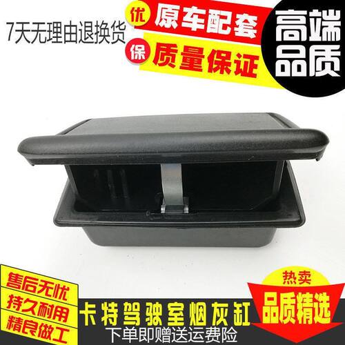 挖掘机配件卡特E307 312V1 320B 330V2适配驾驶室烟灰盒 烟灰缸