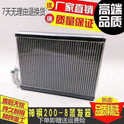 挖掘机神钢SK200 210 230 250 260 330 350-8超8空调蒸发箱散热器