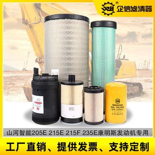 F机油柴油油水空气滤芯保养配件 235E 挖掘机山河智能205 215