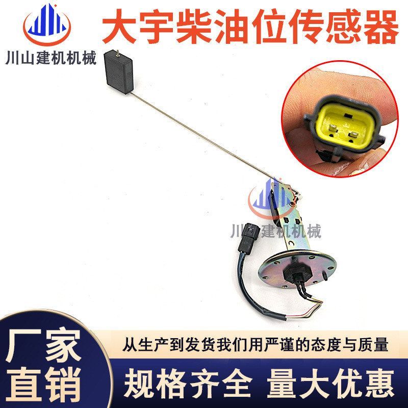 挖机配件斗山大宇DH130 215 225 300-5-7-9柴油位传感器油箱浮子