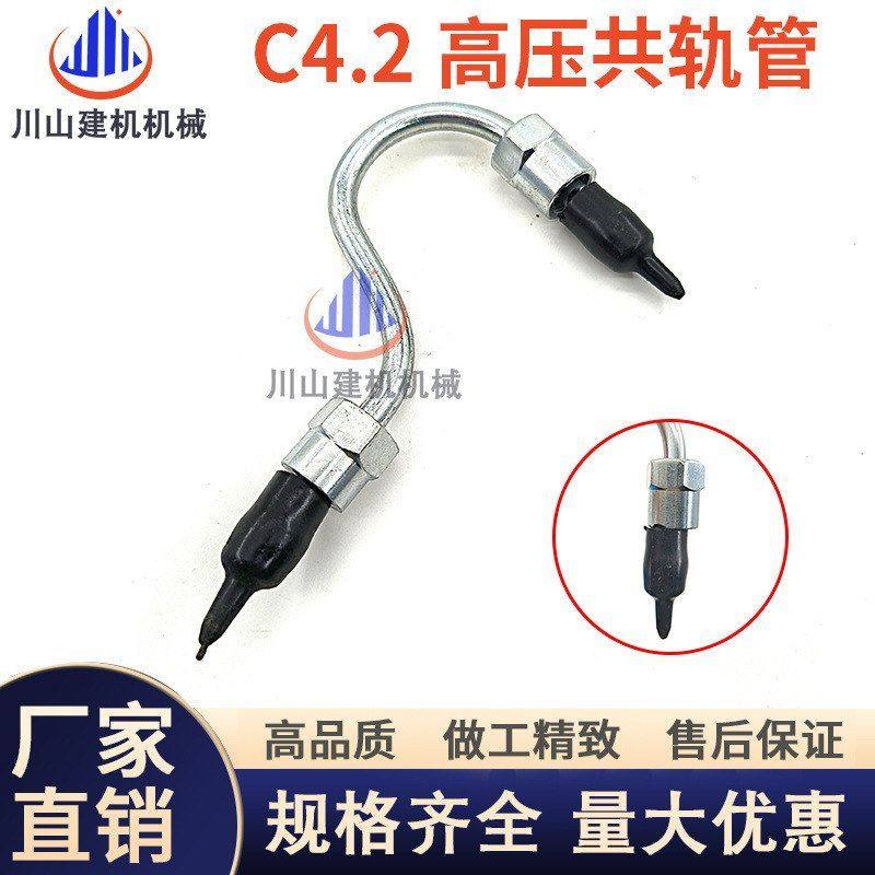 挖机E312D/315D/318D/319D高压共轨油管 C4.2发动机柴油泵油管,五金/工具,挖掘机,淘宝优惠券,粉丝福利购,淘宝优惠卷