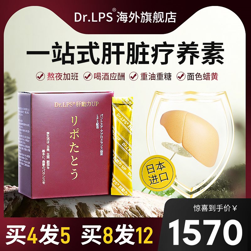 ɫ 2500mg*15/ ζ Dr.LPSձڻƬҹ1370Ԫ