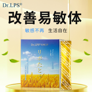 Dr.LPS日本舒敏益生菌改善儿童成人鼻子皮肤痒舒疹免疫力换季过敏
