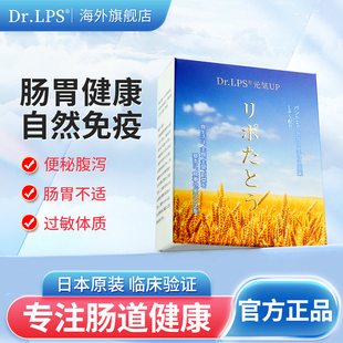 Dr.LPS日本进口超益生菌成人调理肠胃养胃肠易激儿童免疫力营养品