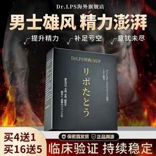 Dr.LPS日本进口玛咖补强肾固精男性促睾腰酸成人肾健康滋补营养品