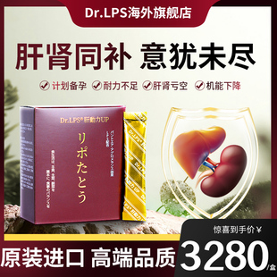 Dr.LPS日本进口男性滋补高端肾肝保健品成人备孕腰虚牡蛎调理身体