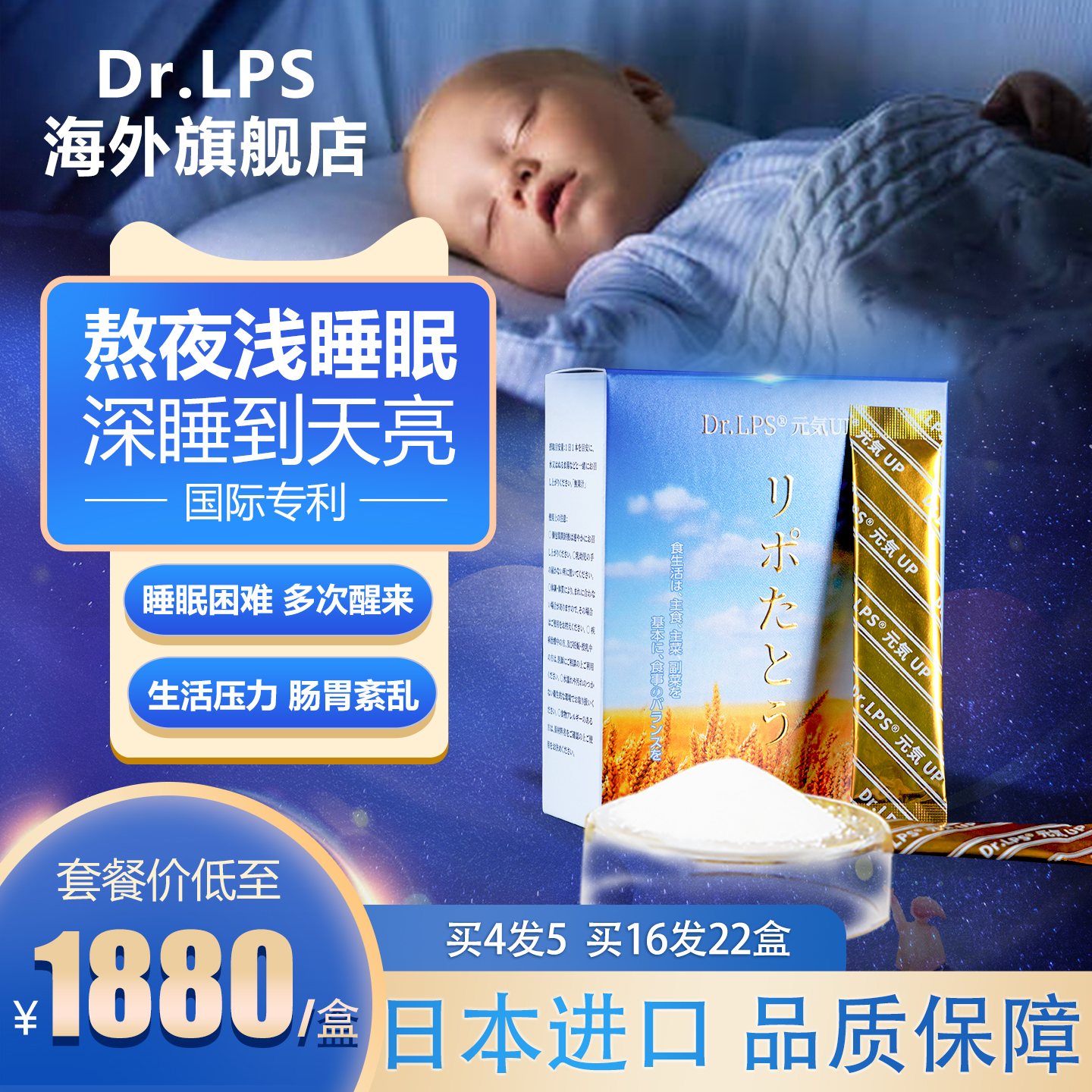 日本高端睡眠素长期失眠多梦焦虑