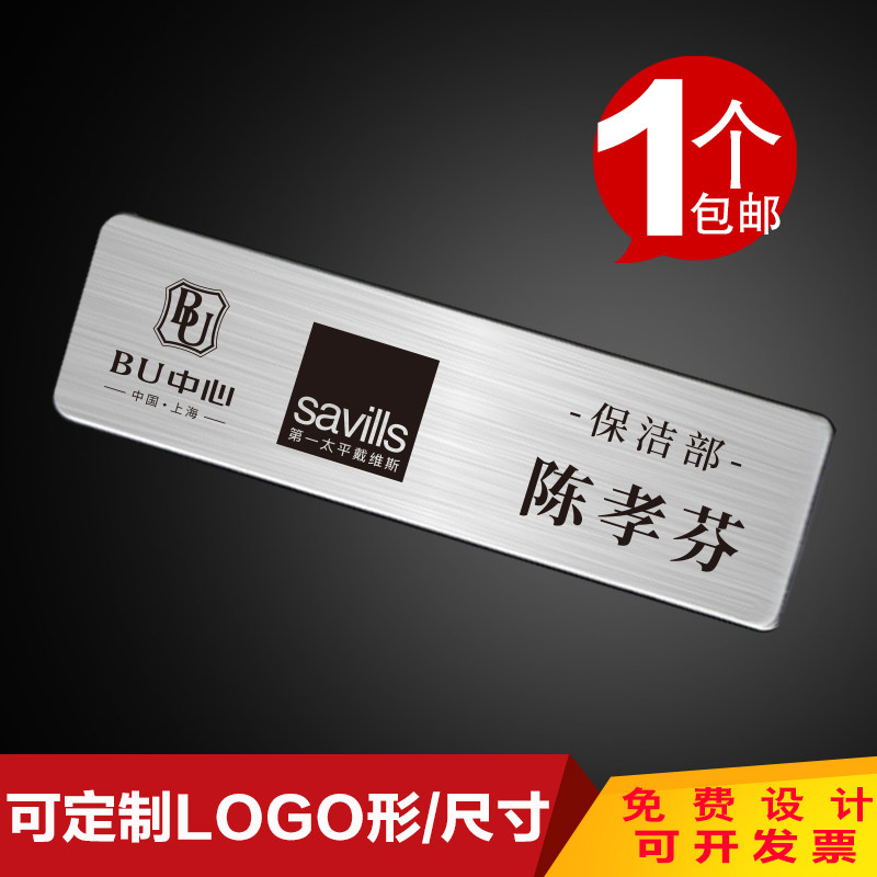 高档拉丝不锈钢胸牌胸牌定做别针式金属工号牌工牌定制员工工作牌