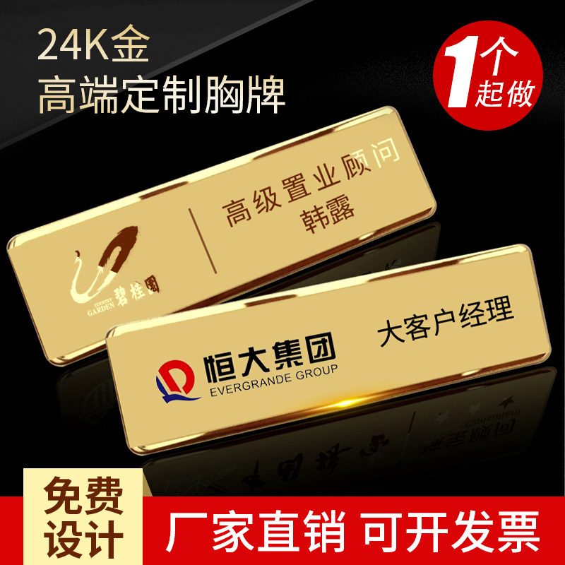 胸牌定做别针金属工号牌员工工作牌姓名牌不锈钢高档工牌定制磁铁