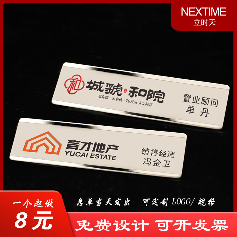 铝合金新款工号牌工牌定制胸牌胸卡挂工作证制作定做设计挂牌