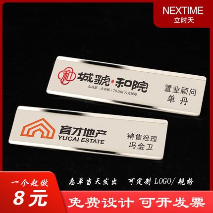 铝合金新款工号牌工牌定制胸牌胸卡挂工作证制作定做设计挂牌