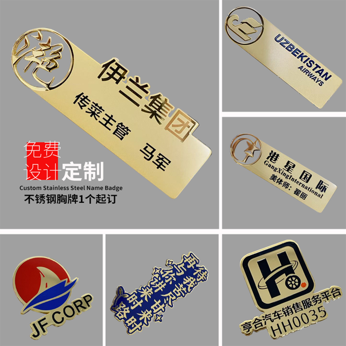 高档胸牌定做K金工牌定制别针式员工工号牌不锈钢金属工作牌磁铁