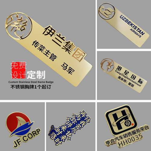 别针式高档胸牌员工工牌胸牌定做