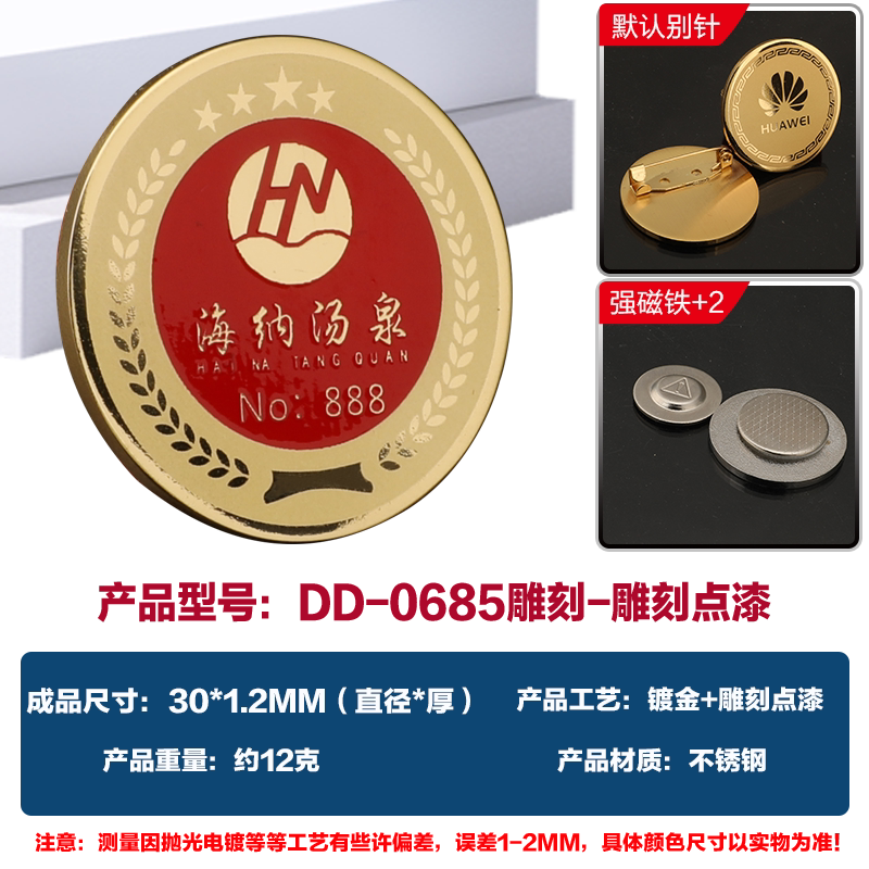 金属徽章logo胸章不锈钢纪念勋章奖章班徽校徽员工工号胸牌定制做