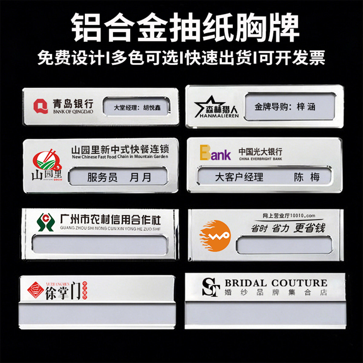 胸牌定做工牌定制名牌金属工作牌别针餐饮铭牌订制物业员工工号牌