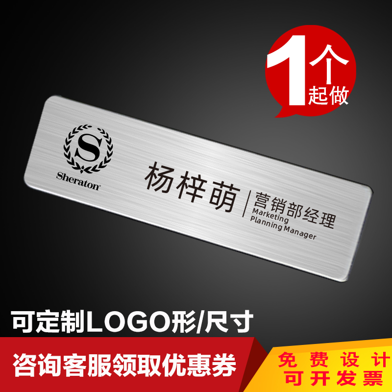 高档胸牌定做拉丝工号牌