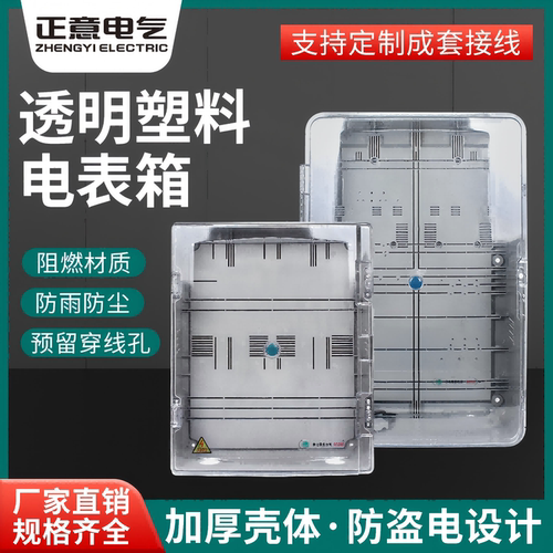 CT分支三相电表箱多功能计量箱