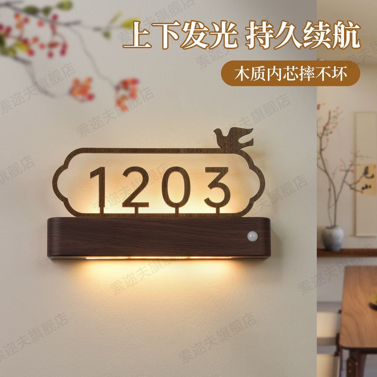 中古风高级感家用入户门发光门牌图片