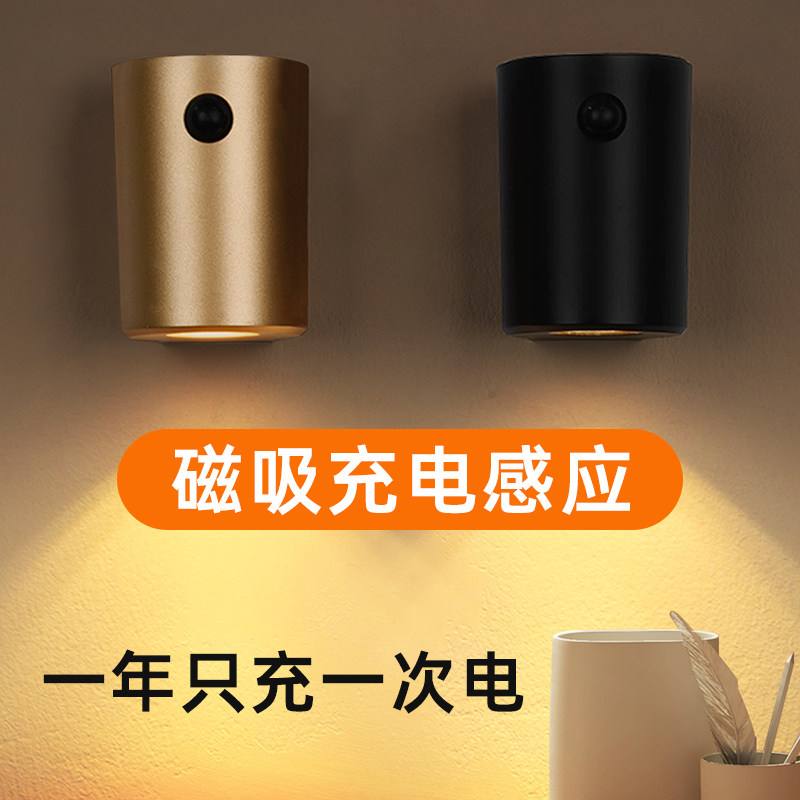 磁吸充电感应小夜灯人来即亮射灯图片