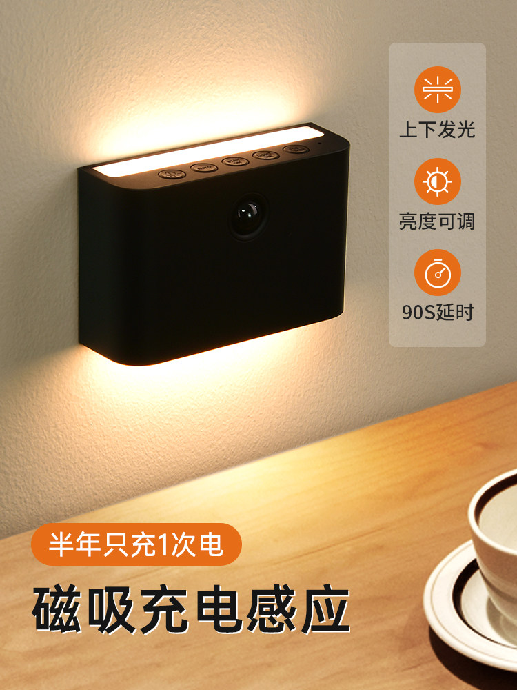 USB充电智能感应灯起夜过道书房卧室氛围灯小夜灯人来亮磁吸免钉