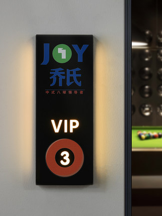 高档台球室包厢发光门牌定制桌球室麻将棋牌室VIP包间房号牌休闲