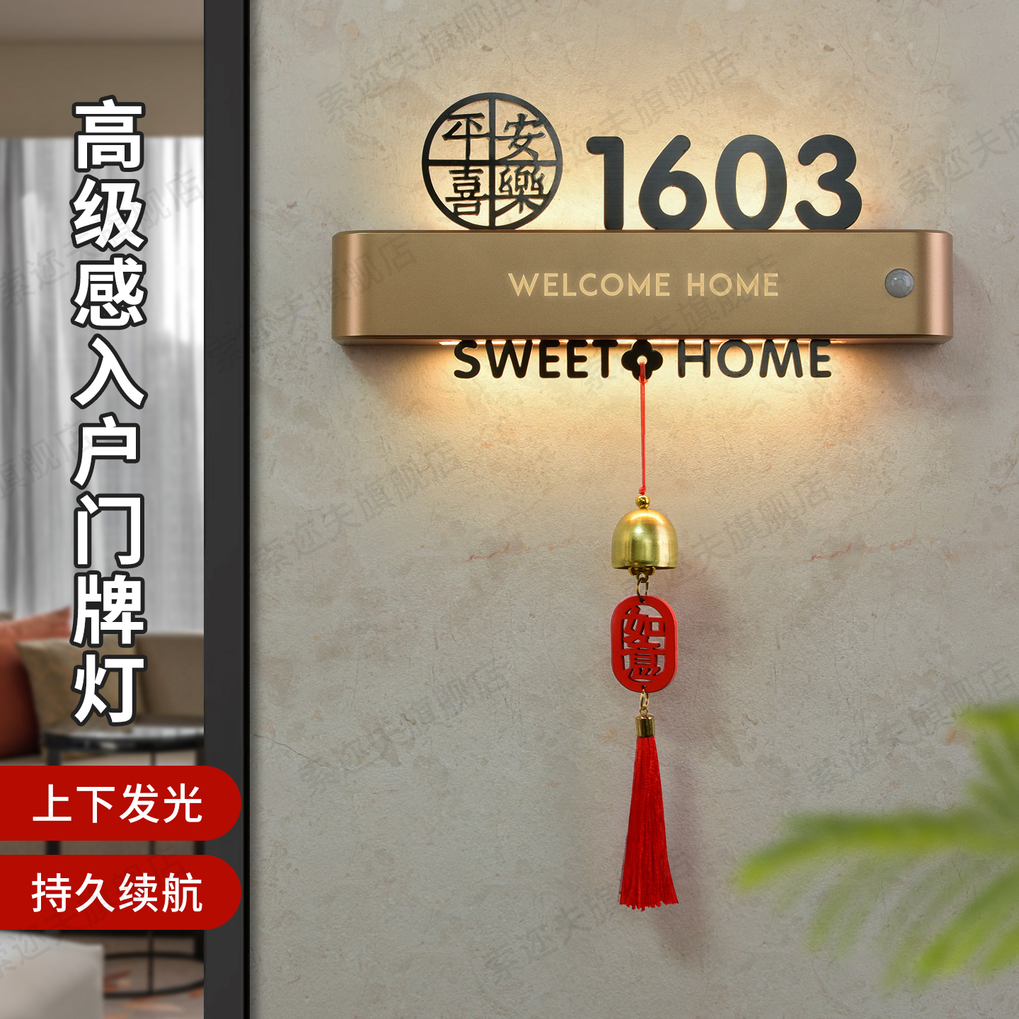 高档不锈钢水晶字上下发光感应灯门牌国潮风家用入户门公寓别墅酒店磁吸充电LED氛围灯房号牌餐厅包厢标识牌