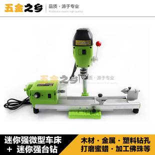 四爪卡盘 小型多功能家用木工桌面车床桌上佛珠机微型调速台式