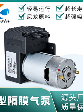 5001PM微型直流隔膜气泵12V24V静音抽气打气泵正负压555气泵专供