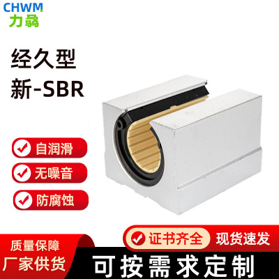 力骉箱式直线滑块轴承座铝塑光轴支撑座SCS10 1216 20 30 40 50UU