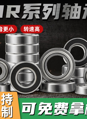微型深沟球轴承MR95 105 115 106 126 117 137 128 148 149ZZ 2RS