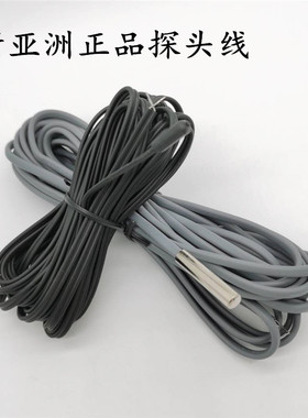 新亚洲冷库温控器/温度控制器通用探头线NA8810NA610NA810NA220