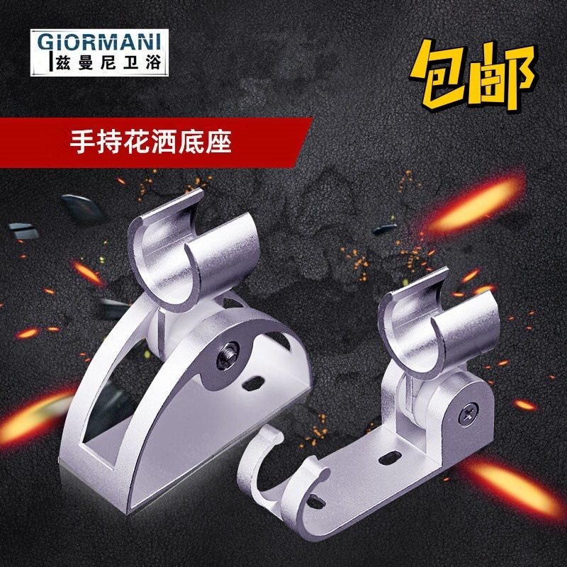 铝花洒 喷头底座淋浴固定座配件 活动支架卫浴厂家批发工程款,家装主材,暗装淋浴花洒,淘宝优惠券,粉丝福利购,淘宝优惠卷