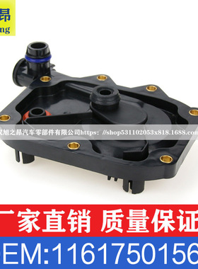 适用宝马7系8系E31E38E39油水分离器盖罩曲轴通风阀OE11617501563