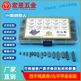 140pcs-175pcs A型平键M3M4M5M6盒装 80pcs半圆键M3M4M5M6套装