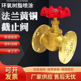 批发法兰黄铜截止阀J41W-16T黄铜法兰截止阀DN15至DN200厂家发货