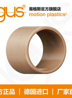 易格斯igus iglidur A500型滑动轴承 符合EC标准及FDA认证 免润滑