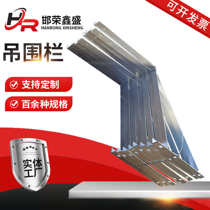 高铁吊围栏桥墩吊篮实心墩桥台防护角施工焊接护栏检查家用装修