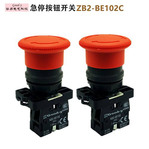 厂家直供急停按钮开关NB2-被02 开孔22mm急停钮NB2-CS542