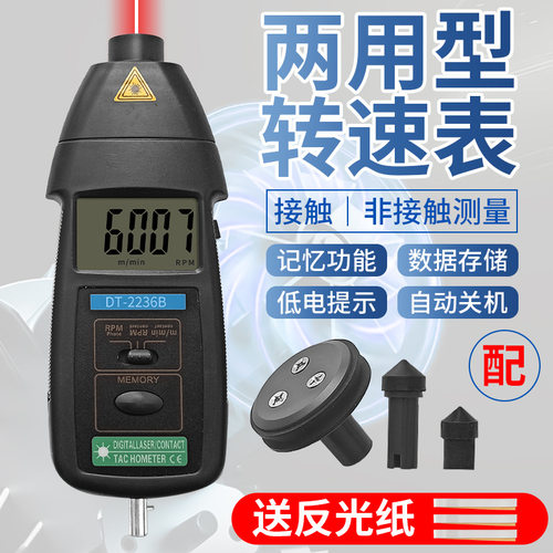 激光转速表数显测速仪器电机转速测速仪测速表转速计高精度测速器