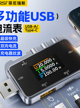 FNAC-28测试仪USB/type-c电流电压表快充协议检测触发功率表A转C