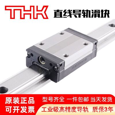 日本THK 厂家现货先发15/20/25/30C/R/LR精密直线导轨滑块HSR系列