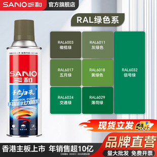 三和ral劳尔绿色定制喷漆颜色大全6017五月绿6018黄绿手喷漆油漆
