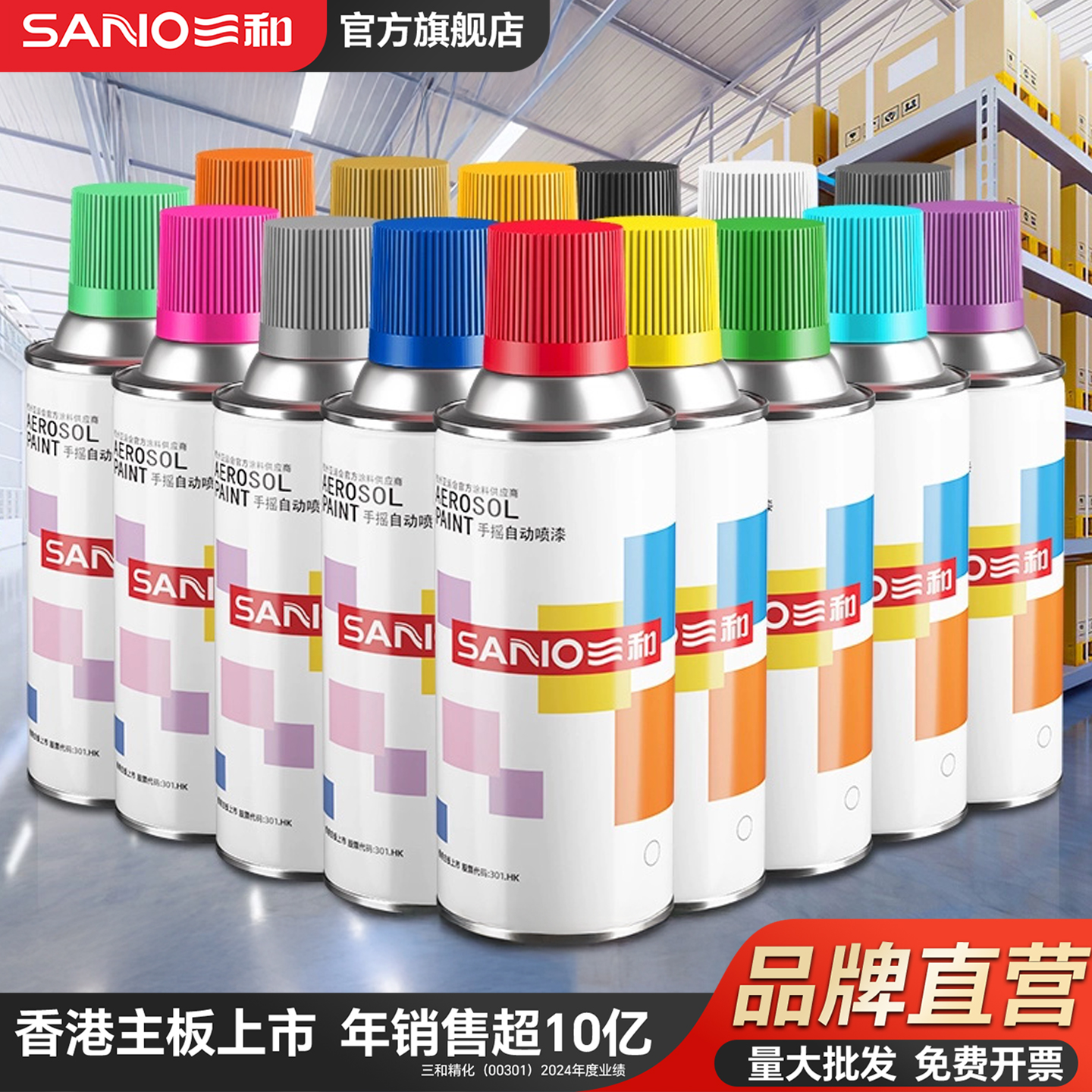 三和汽车自喷漆颜色大全补漆划痕修复珍珠白色防锈红色手喷漆车用